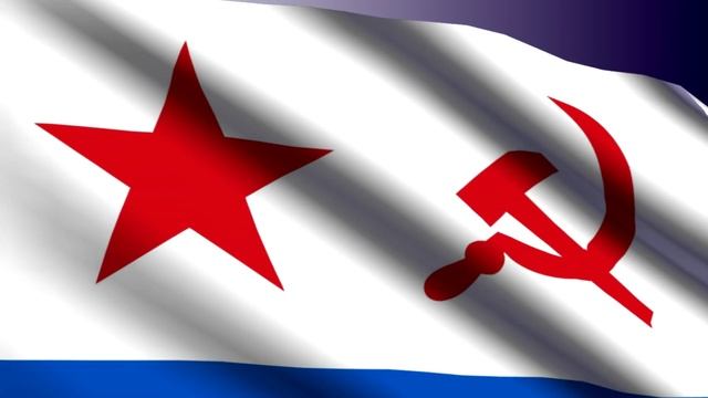 Флаг ВМФ СССР смотреть онлайн