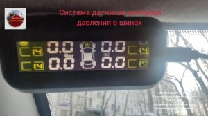 Установка системы датчиков контроля давления в шинах на Ладу Гранту Кросс.26.03.24
