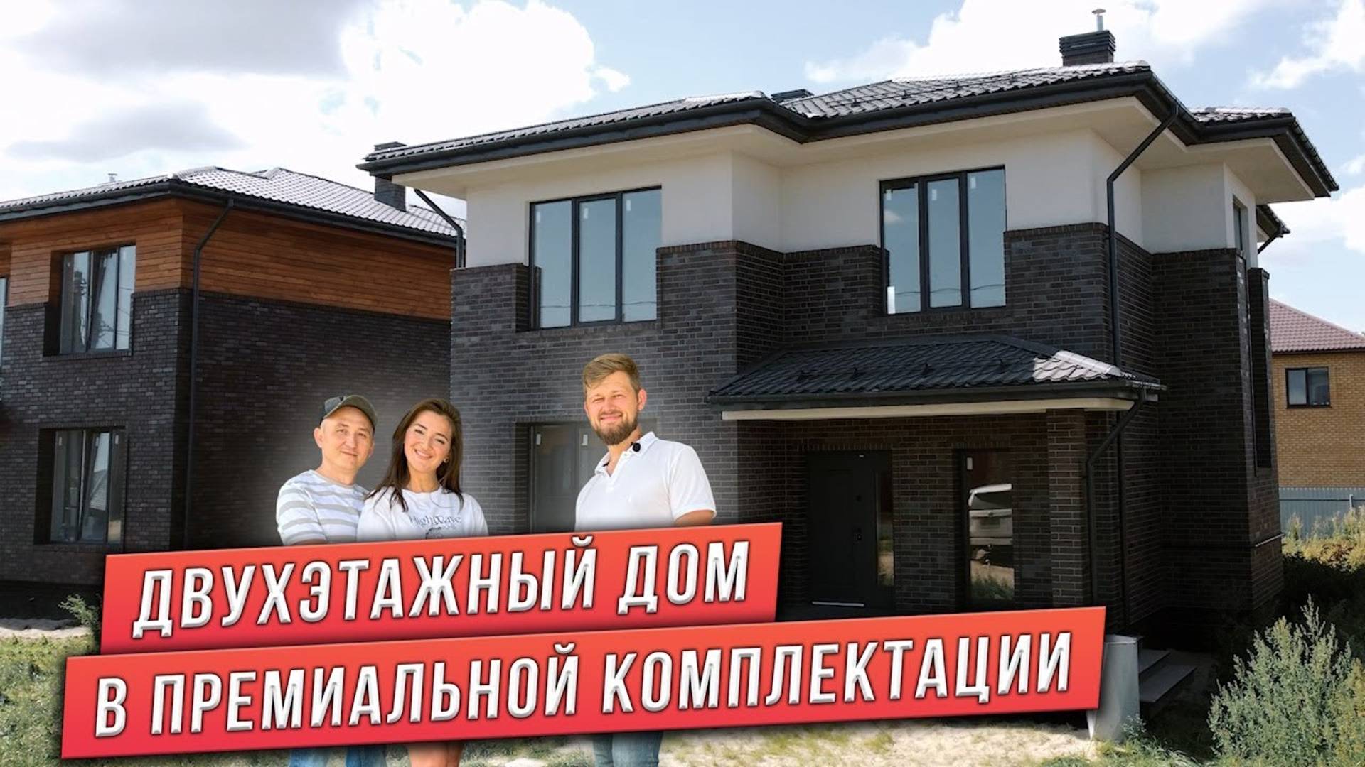 ДВУХЭТАЖНЫЙ ДОМ НА 5 СОТКАХ. ОТЗЫВ КЛИЕНТОВ смотреть онлайн