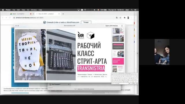 Edu-Art 2021: Приглашение на презентацию программы – инфо-сессия смотреть онлайн