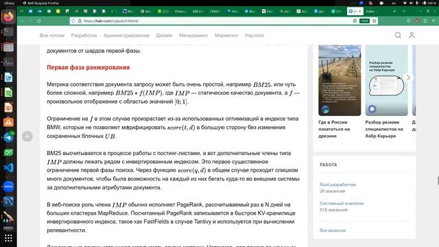 Информационный поиск, магистры, 2023, лекция 2023.03.11, часть 2 смотреть онлайн