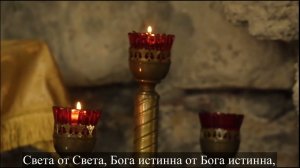 Символ Веры - Молитвословие которое должен знать каждый Христианин