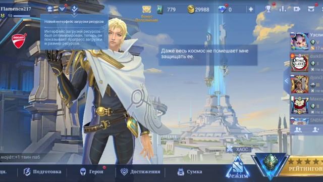 Mobile legends. Как создать второй аккаунт смотреть онлайн