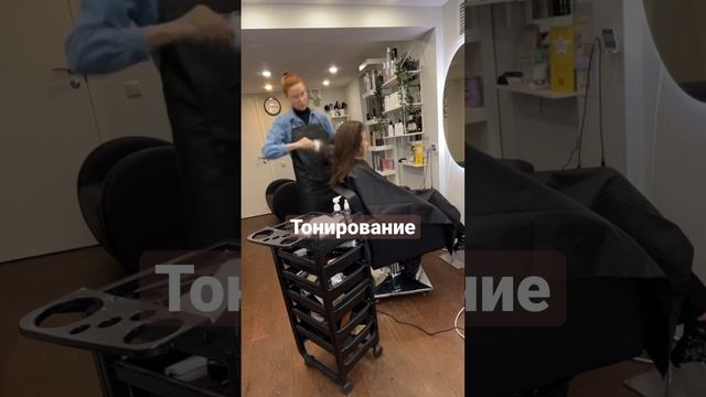 Тонирование ✨