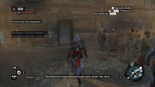 Assassin's Creed.Revelations - Прохождения на русском №7 смотреть онлайн