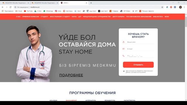 Прямая трансляция пользователя MEDKRMU смотреть онлайн
