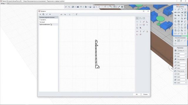 Создание профиля Ажурной колонны в Renga смотреть онлайн