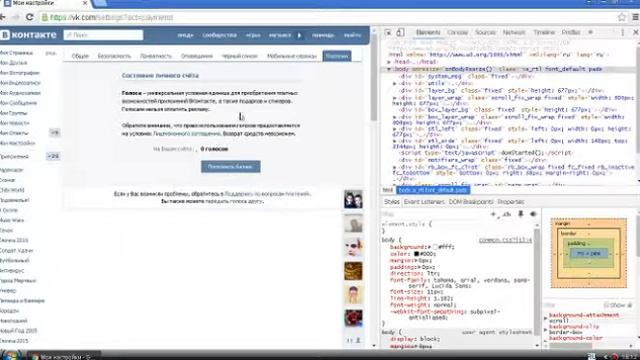 Копия видео "Бесплатные голоса в вконтакте но это не правда" смотреть онлайн