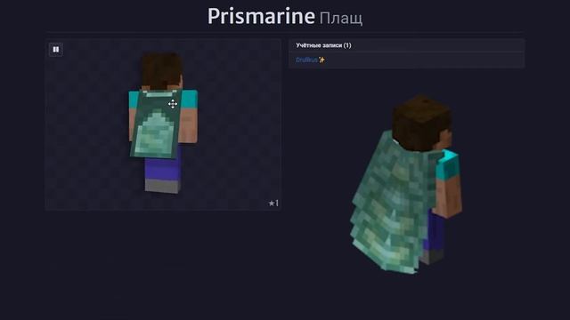 Это самые уникальные плащи в майнкрафте!!!|МайнФакт смотреть онлайн