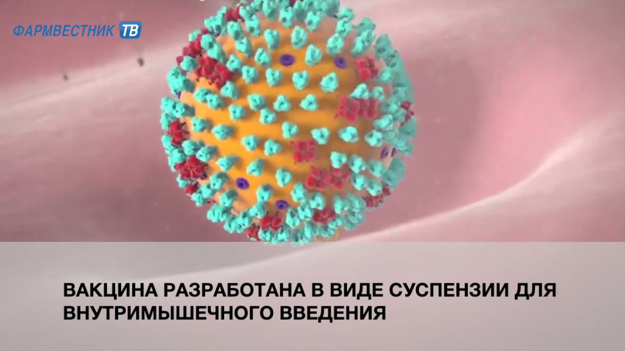 Минздрав начал регистрацию пятой вакцины от COVID-19 смотреть онлайн