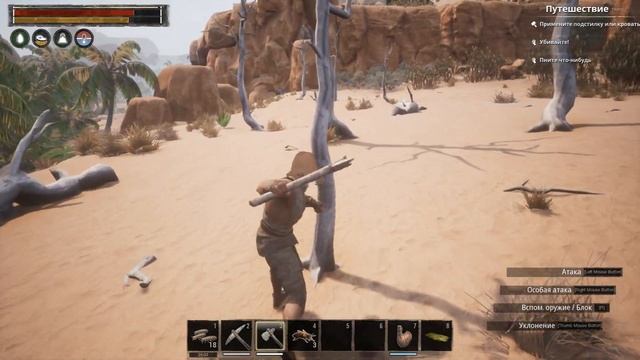 Conan Exiles (прохождение) №1: "Первые секреты" смотреть онлайн