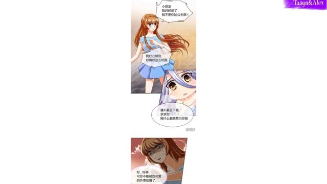 Высокомерный преданный пёс в поисках любви 1-5 главы