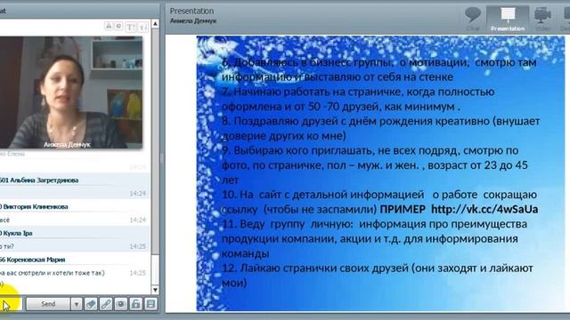Практикум по рекрутированию ВК Анжела Демчук 03 03 2016 смотреть онлайн