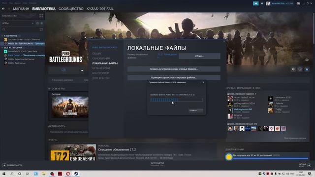 PUBG зависает на заставке. Решение проблемы!