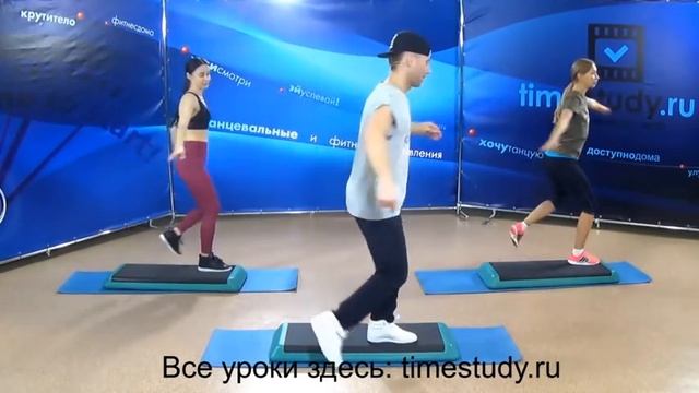 СТЕП АЭРОБИКА | ПОВЫШЕННАЯ СЛОЖНОСТЬ с Константином Баевым