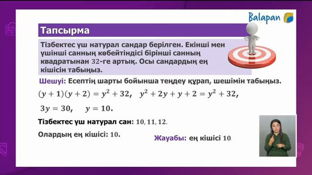 #22 #Алгебра 7-сынып. Өрнектерді тепе-тең түрлендіру. 3-видео смотреть онлайн