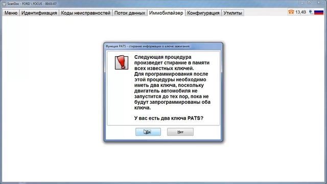 Ford Focus 2 работа с PATS смотреть онлайн