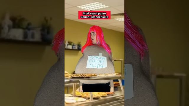 Типичная школьная столовая😝 смотреть онлайн