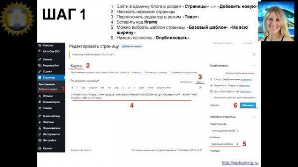 Урок 42-11. Google Maps. Как разместить карту Google Maps на странице блога. Важные примечания.