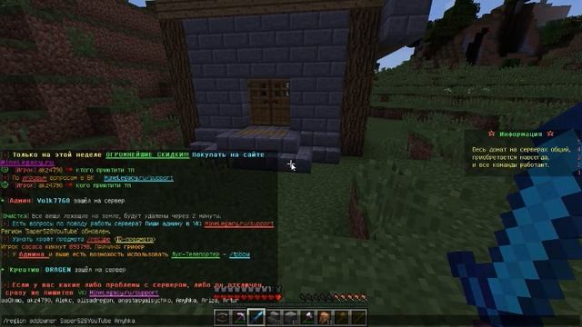 Создание и управление Minecraft сервером