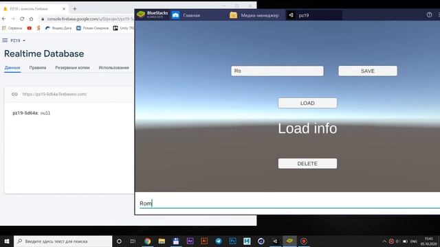 Работа с SQL базой в realtime смотреть онлайн