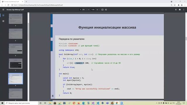 Основы C++ Урок 5 Функции смотреть онлайн