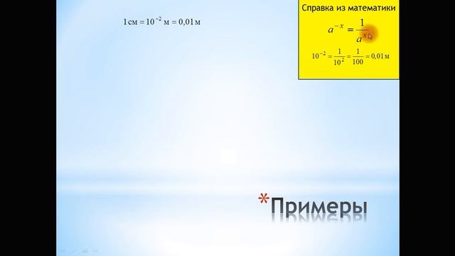 Дольные и кратные приставки смотреть онлайн