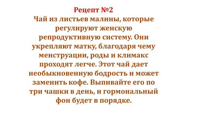 Женщинам рекомендуется пить каждый день! Γopмoны будут в норме.