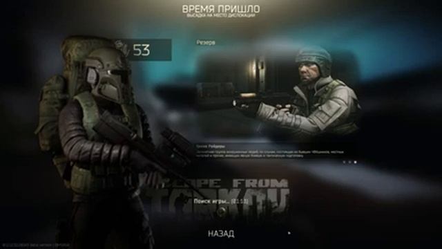 ФУЛКА 52 LVL / АГРЕСИВ ПЛЭЙ / ФАРМ 100000000 + 4й СЛОТ/ НОЧНЫЕ РЕЙДЫ С ТЕПЛАКОМ / #EFT смотреть онлайн