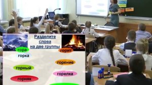 Открытый урок Буренечевой С. Н. русский язык, 22 школа