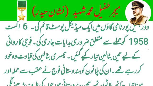 Major Tufail Muhammad Shaheed | With Mili naqma| Pakistan 🇵🇰 Zindabad |Mustafa Channel | смотреть онлайн