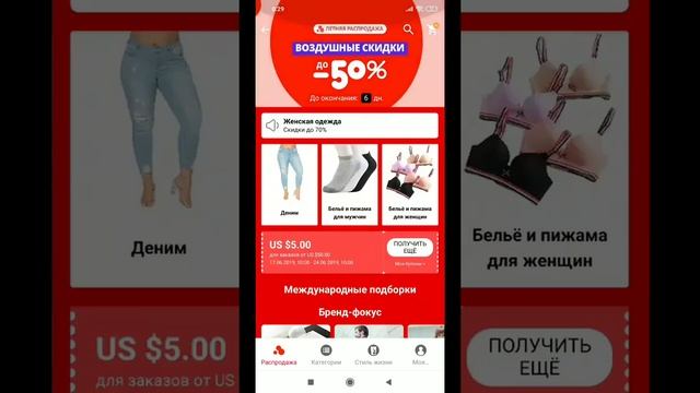 Как использовать купоны АлиЭкспресс + ПРОМОКОДЫ смотреть онлайн