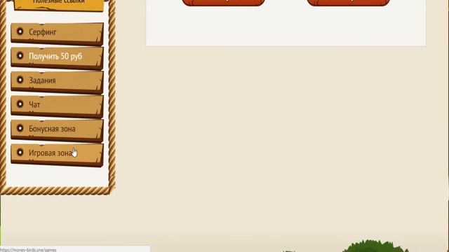 MONEY-BIRDS.ONE ❌ ПРОЕКТ ПЕРЕСТАЛ ПЛАТИТЬ 10.08.2018 ГОДА!! СКАМ!! смотреть онлайн