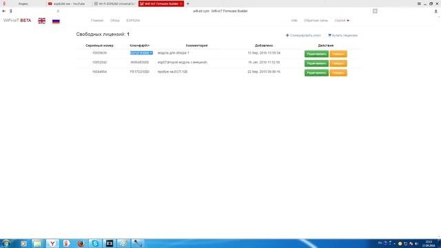 ESP8266 #2 +3 GPIO (отдельная благодарность wifi-iot.com). смотреть онлайн