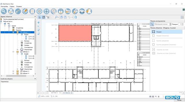 Новый редактор планов АРМ "Орион Про" смотреть онлайн