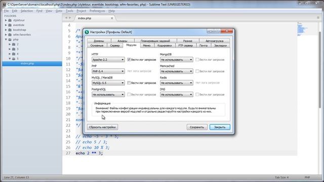 Урок 5. Операторы в PHP. Часть 1 смотреть онлайн