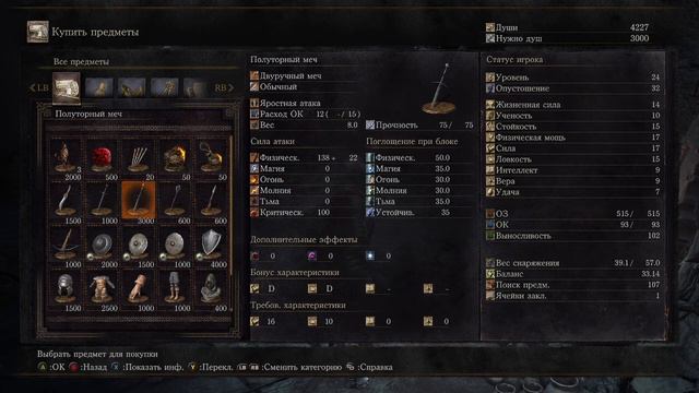 Dark Souls 3 прохождение 4# Новое оружие смотреть онлайн