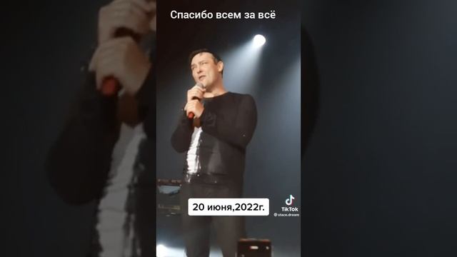 Юрий Шатунов/ Посдедний концерт/ Подольск 20.06.2022г смотреть онлайн