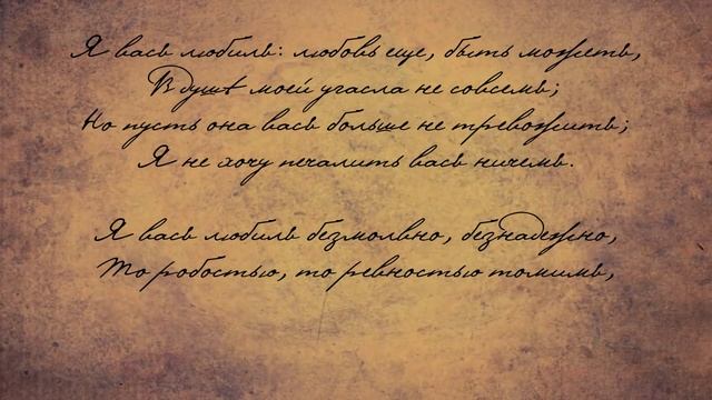 "Я вас любил...", или Как любить по-русски смотреть онлайн
