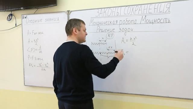 9 класс. Физика. Решение задач по теме «Механическая работа Мощность» смотреть онлайн