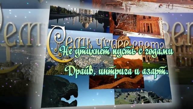 7 лет - Медная Свадьба. Годовщины Свадьбы. Музыкальное Поздравление. смотреть онлайн