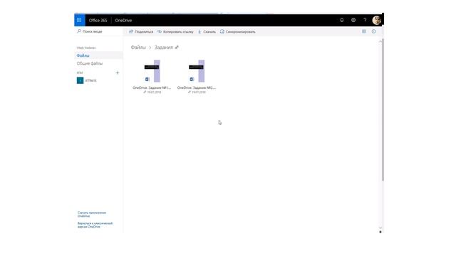 Просто об Office 365. Доступ к материалам в OneDrive. Подтверждение смотреть онлайн