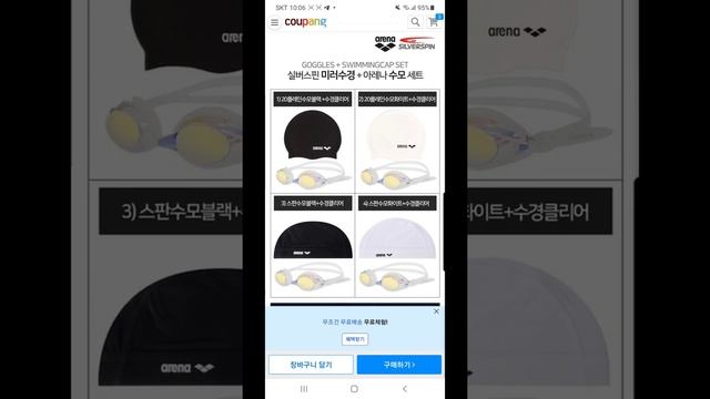 COUPANG / покупка плавательной шапочки и очков для бассейна // #shorts смотреть онлайн