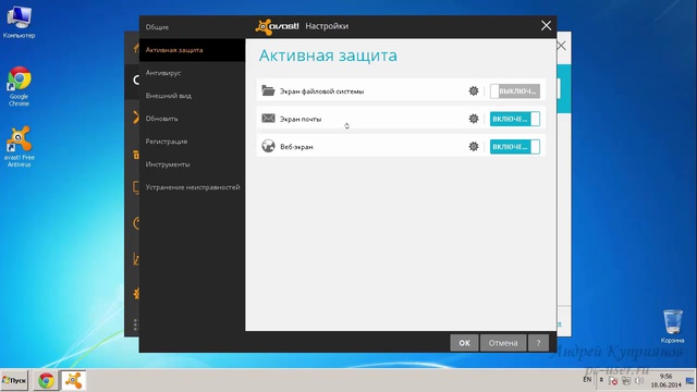 3 Комплексная защита компьютера. Аваст часть 3. смотреть онлайн