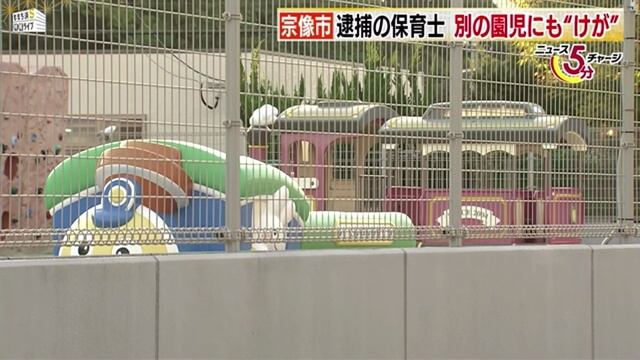 逮捕の日の里西保育園副園長　別の園児にも暴行　福岡県と宗像市が立ち入り調査へ смотреть онлайн