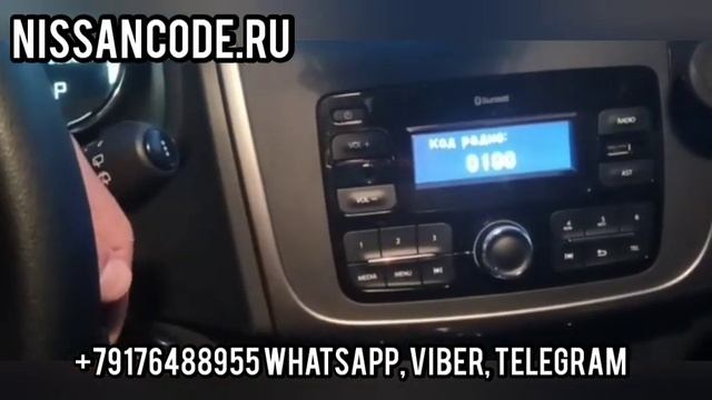 Код магнитолы Рено Сандеро Степвей без снятия магнитолы по VIN номеру автомобиля, код радио Renaul смотреть онлайн