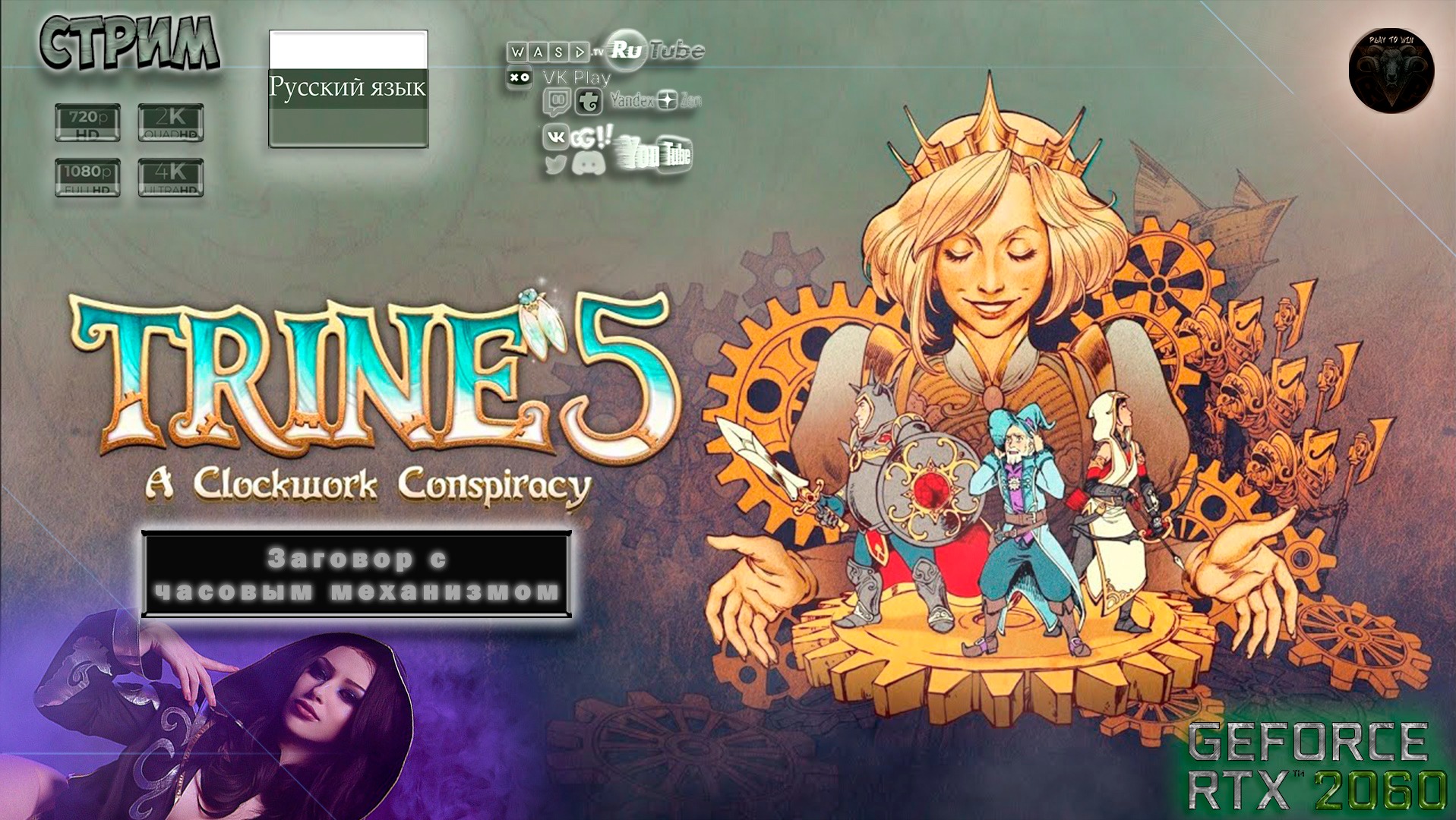 Trine 5 #1 ? Прохождение на русском ? кооп ? #RitorPlay смотреть онлайн