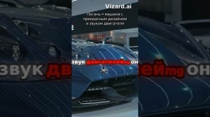 Пагани 😈 машина с прекрасным дизайном и звуком двигателя 🔥
