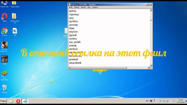 Все пароли от кланов и скинов в Петри Диш,Чашка Петри,Petri Dish #2 смотреть онлайн