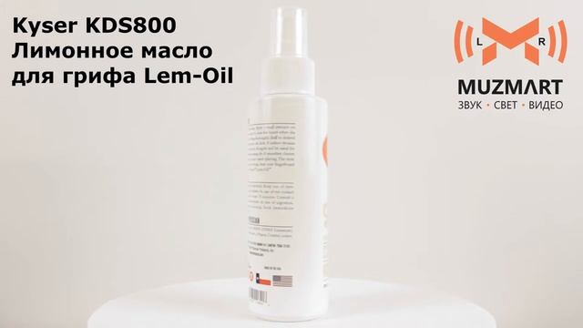Kyser KDS800 Лимонное масло для грифа Lem Oil смотреть онлайн
